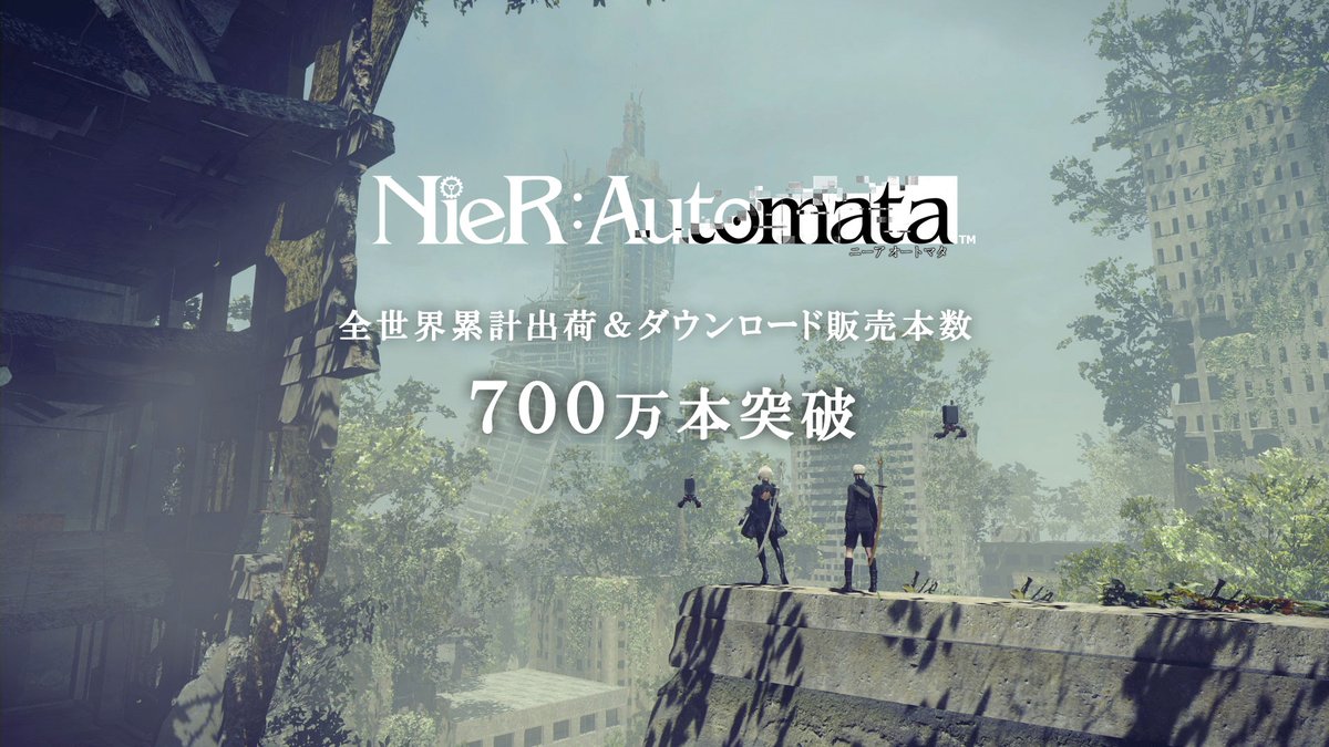 【快挙】『ニーアオートマタ』5年半で販売本数700万本突破してドラクエ超え！ニーアレプリカントも150万本突破！