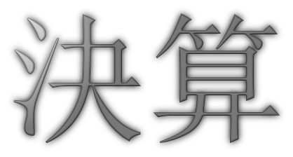 【2024最新】スクエニ合併以降の通期決算推移