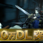 【成功？】『FF7EC』リリースから7日で500万DL達成！『リィンカネ』とほぼ同じ推移で早期サ終は免れたか