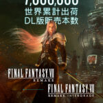 【祝】『FF7R』3年で700万本突破！フリプ配布した影響か同時期の『FF15』と比べて伸びはイマイチ