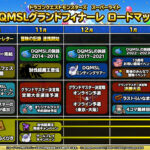 【大往生】『DQMSL』10年の節目でサービス“完結”！10年目でも年間20億以上売り上げる優等生がグランドフィナーレへ