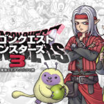 【悲報】『DQM3』シリーズ最低のメタスコア69…！DQシリーズとして4作連続で低評価となり名誉挽回ならず