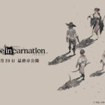 【悲報】セルラン1位も獲得した『ニーア リィンカーネーション』3年でサ終発表…！スクエニサ終ラッシュはいつまで続くのか