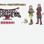 【朗報】『DQM3』約1ヶ月で100万本突破！！国内だけで90万本規模で前作超え