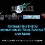 【期待】スクエニ執行役員として新たに5名が選任。執行役員18名の代表作一覧。HD-2D新作、FF7関連作品のリメイク、映像化などに繋がるか